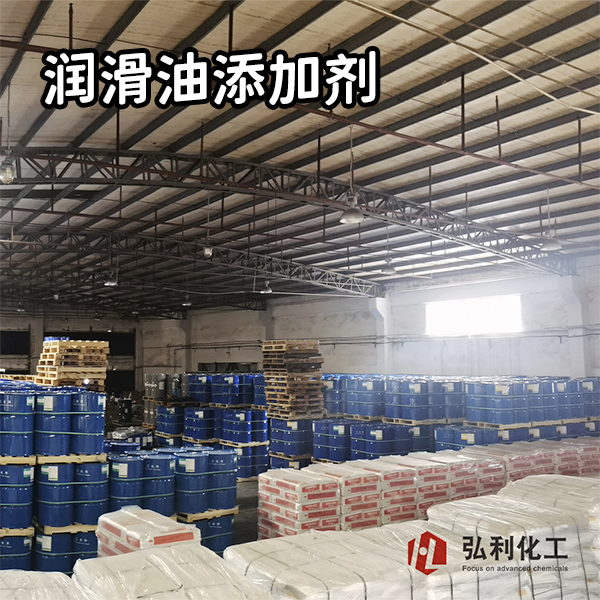 润滑油添加剂