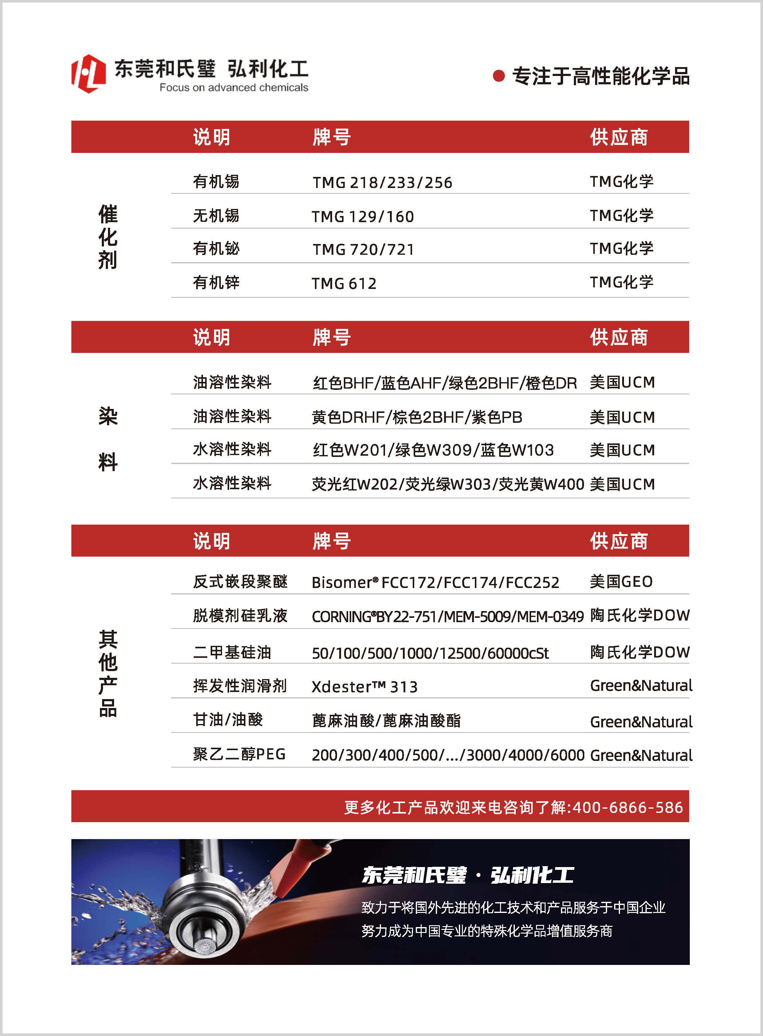 弘利电子彩页_页面_6.jpg