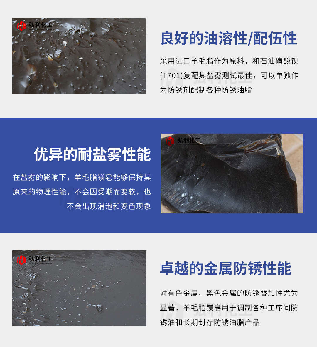 羊毛脂镁皂.jpg
